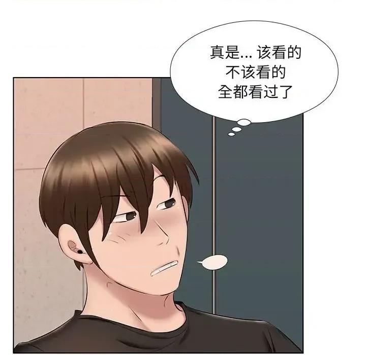 套房裡的那些事 屋檐下的恋人-第 24 话 第13页