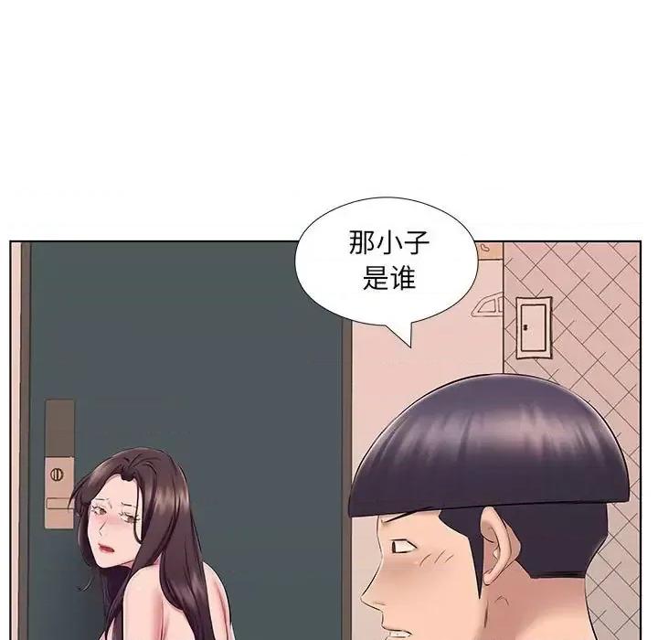 套房裡的那些事 屋檐下的恋人-第 24 话 第14页