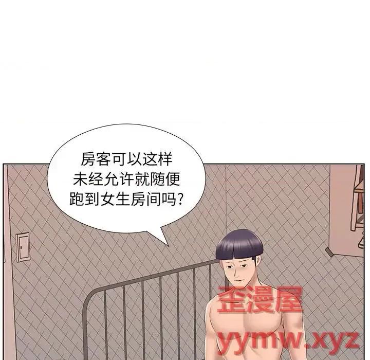 套房裡的那些事 屋檐下的恋人-第 24 话 第17页