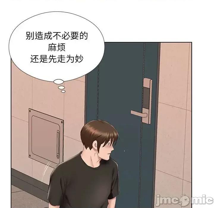 套房裡的那些事 屋檐下的恋人-第 24 话 第20页