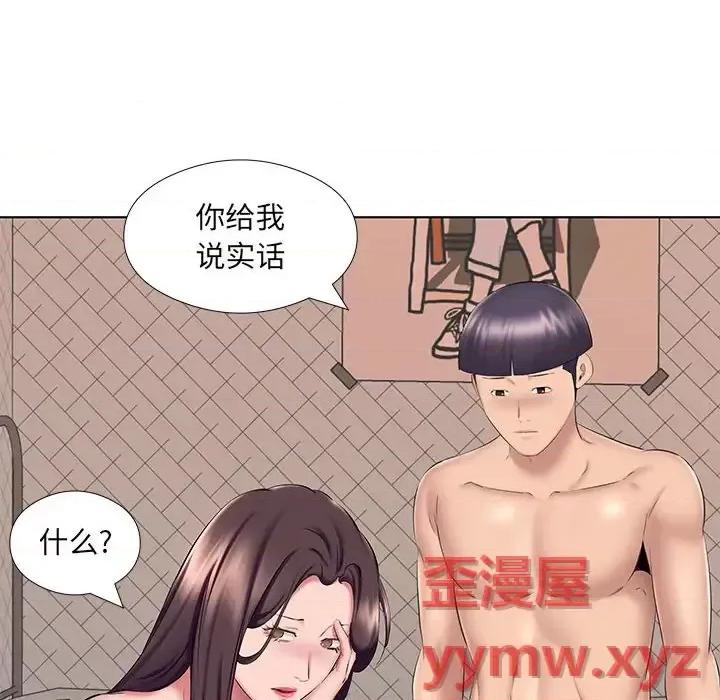 套房裡的那些事 屋檐下的恋人-第 24 话 第23页