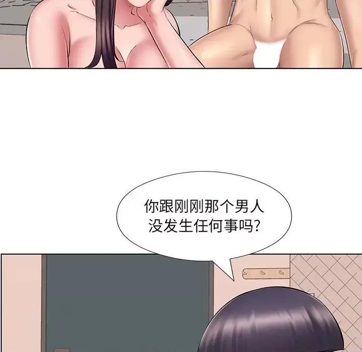 套房裡的那些事 屋檐下的恋人-第 24 话 第24页