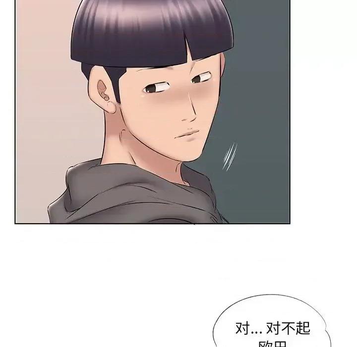 套房裡的那些事 屋檐下的恋人-第 24 话 第42页