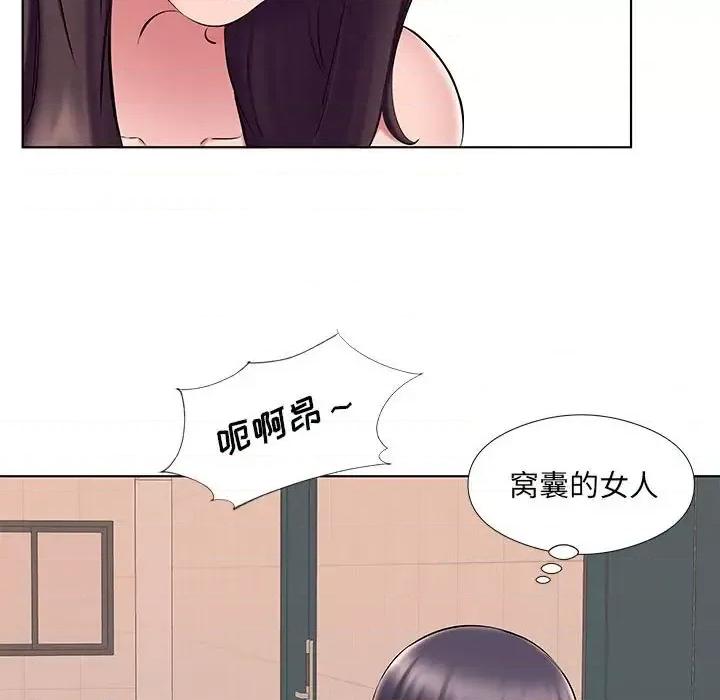 套房裡的那些事 屋檐下的恋人-第 24 话 第48页
