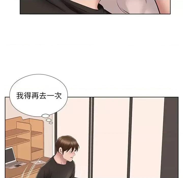 套房裡的那些事 屋檐下的恋人-第 24 话 第54页