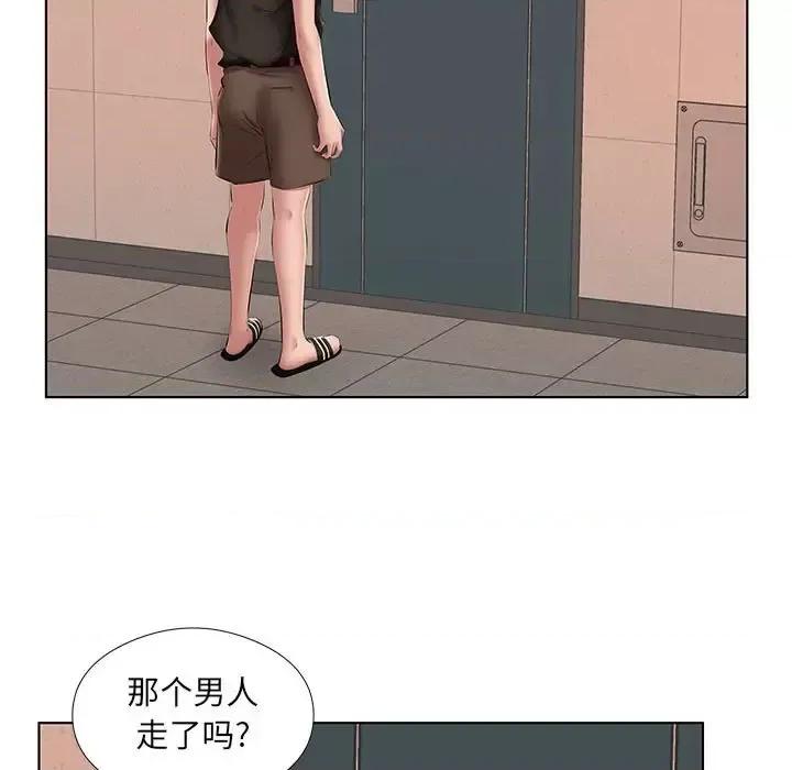 套房裡的那些事 屋檐下的恋人-第 24 话 第58页