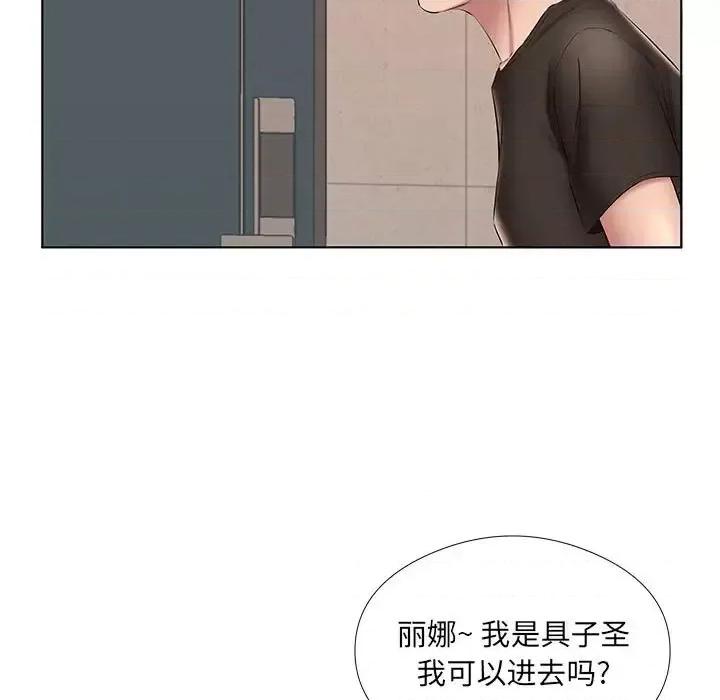 套房裡的那些事 屋檐下的恋人-第 24 话 第62页