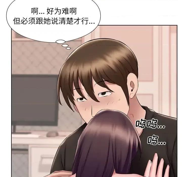 套房裡的那些事 屋檐下的恋人-第 24 话 第76页