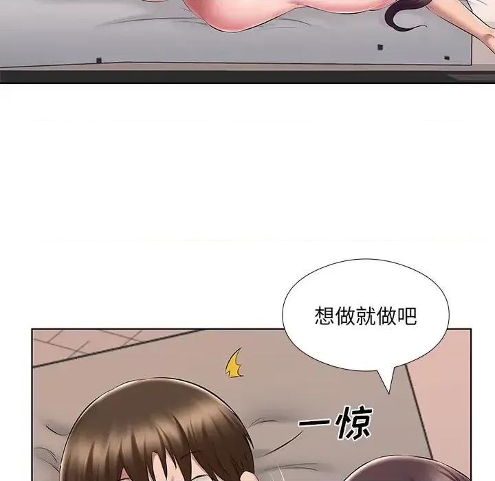 套房裡的那些事 屋檐下的恋人-第 24 话 第84页