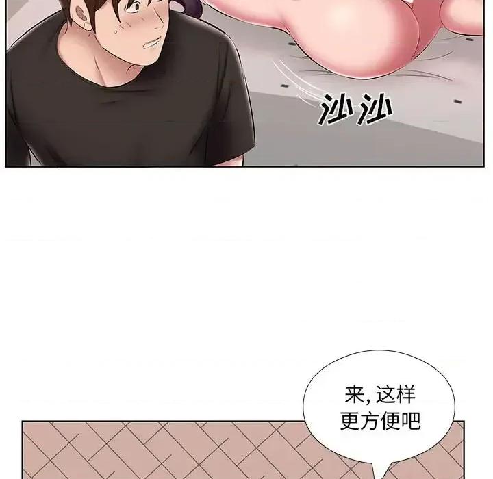 套房裡的那些事 屋檐下的恋人-第 24 话 第91页