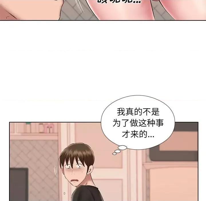 套房裡的那些事 屋檐下的恋人-第 24 话 第94页