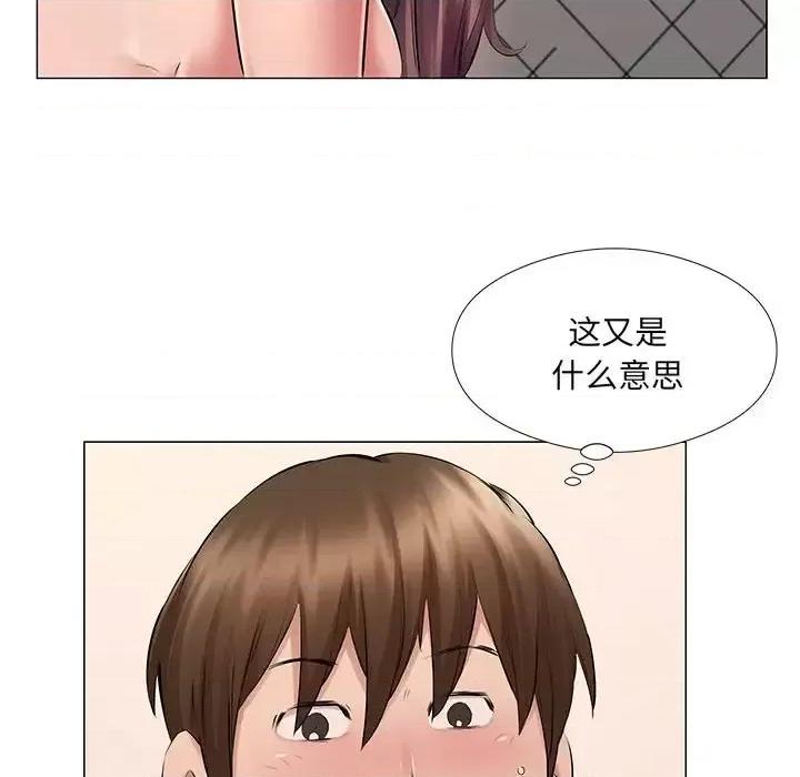 套房裡的那些事 屋檐下的恋人-第 25 话 第14页