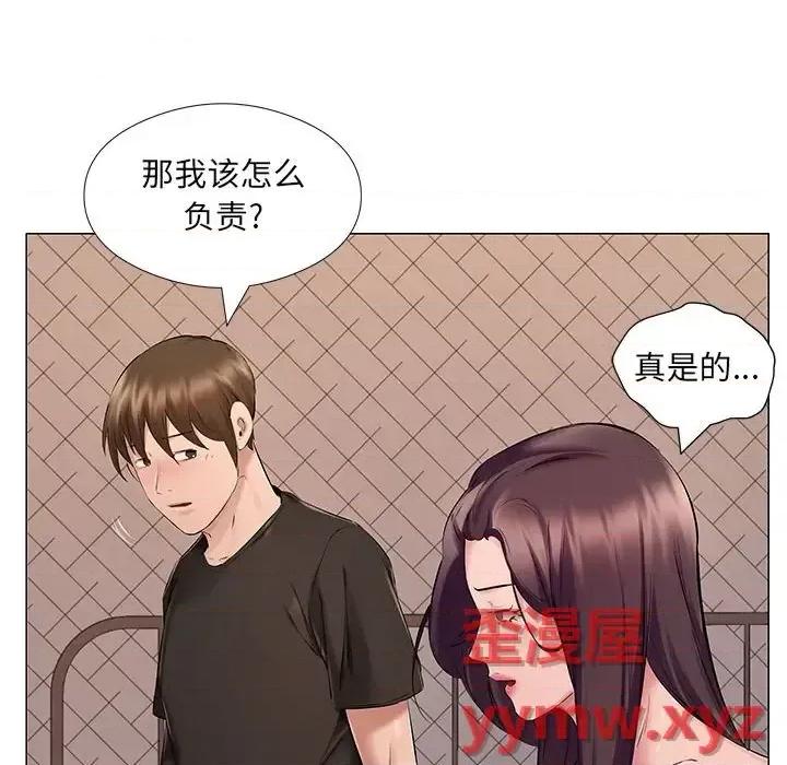 套房裡的那些事 屋檐下的恋人-第 25 话 第23页
