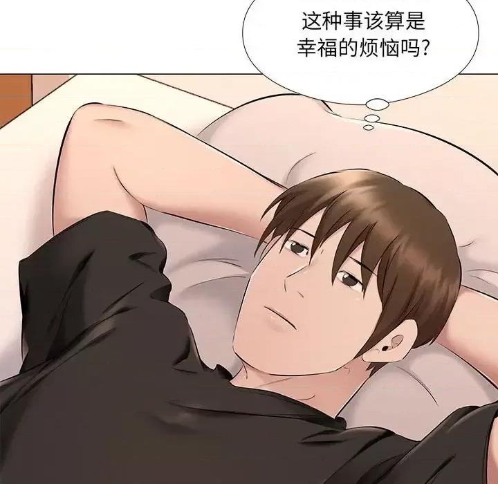 套房裡的那些事 屋檐下的恋人-第 25 话 第33页
