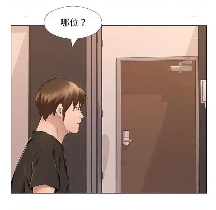 套房裡的那些事 屋檐下的恋人-第 25 话 第36页