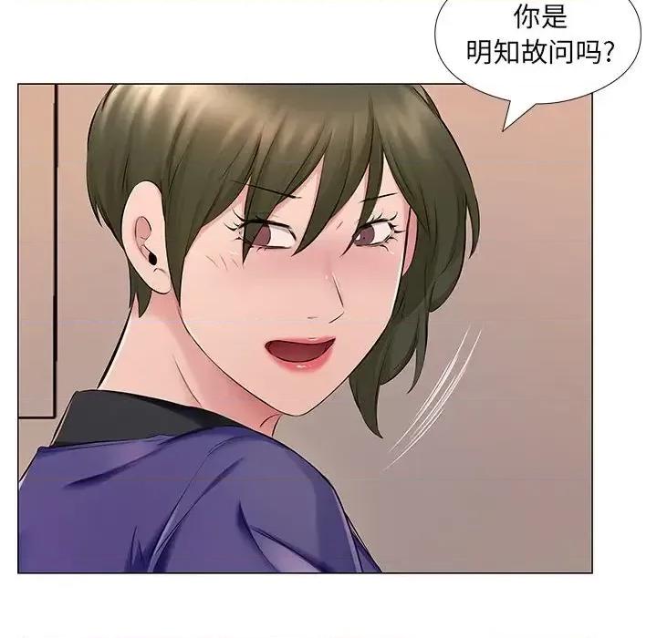 套房裡的那些事 屋檐下的恋人-第 25 话 第43页
