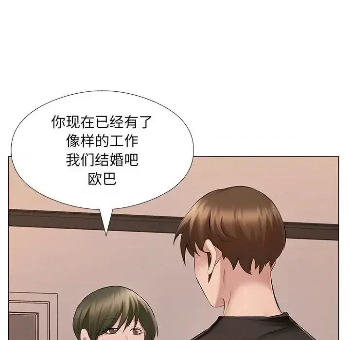 套房裡的那些事 屋檐下的恋人-第 25 话 第44页