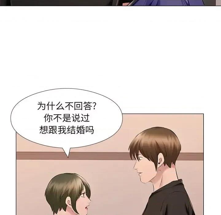 套房裡的那些事 屋檐下的恋人-第 25 话 第47页