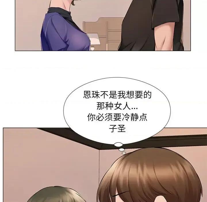 套房裡的那些事 屋檐下的恋人-第 25 话 第48页