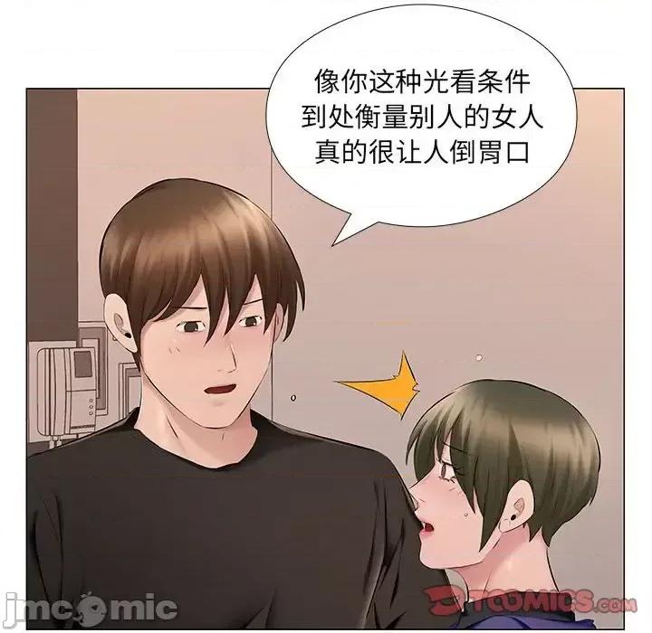 套房裡的那些事 屋檐下的恋人-第 25 话 第50页