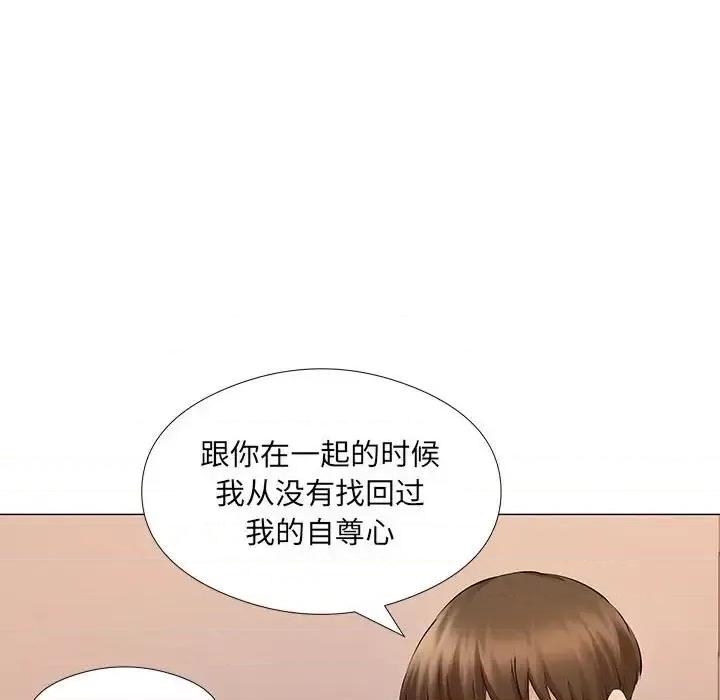 套房裡的那些事 屋檐下的恋人-第 25 话 第51页