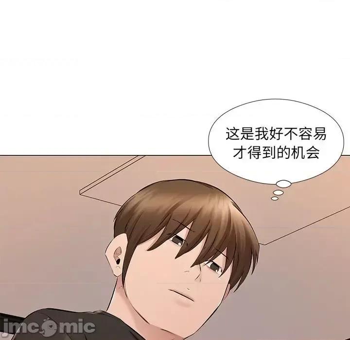 套房裡的那些事 屋檐下的恋人-第 25 话 第60页