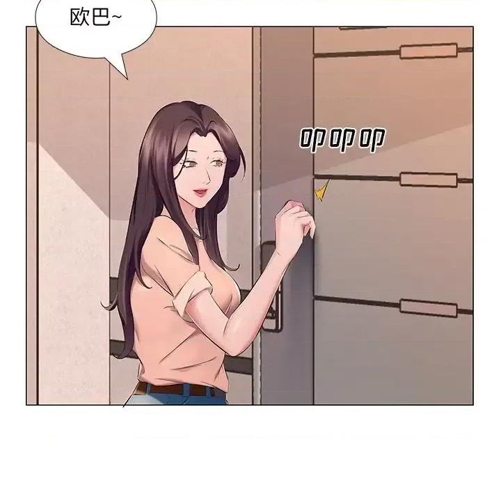 套房裡的那些事 屋檐下的恋人-第 25 话 第76页