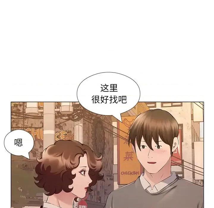 套房裡的那些事 屋檐下的恋人-第 25 话 第87页