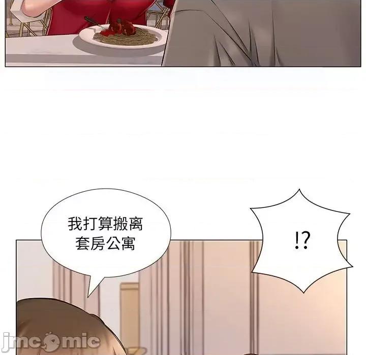 套房裡的那些事 屋檐下的恋人-第 25 话 第95页