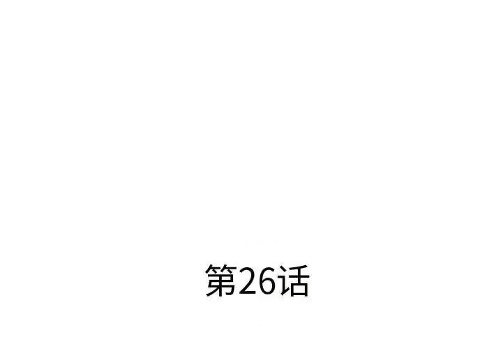 套房裡的那些事 屋檐下的恋人-第 26 话 第3页