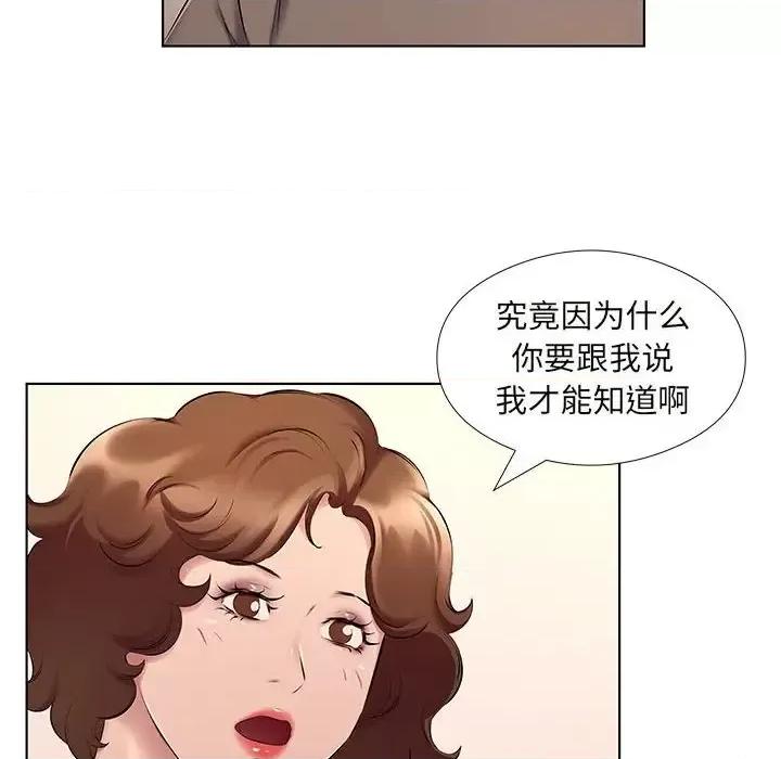 套房裡的那些事 屋檐下的恋人-第 26 话 第7页