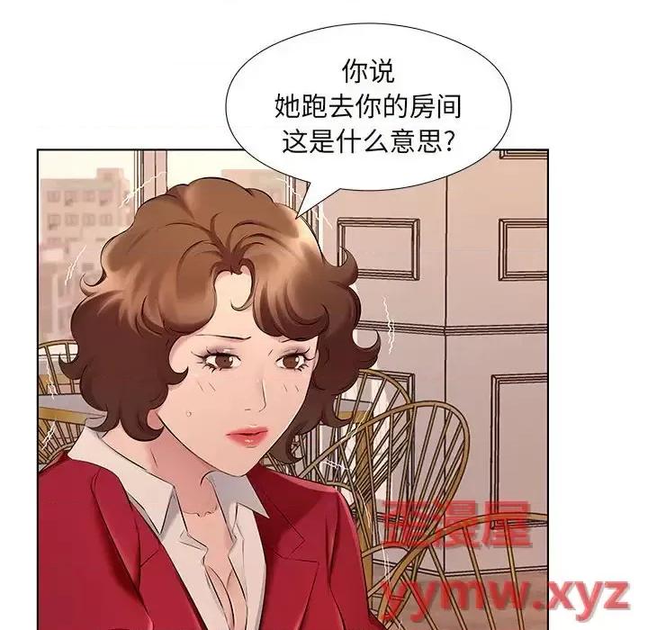 套房裡的那些事 屋檐下的恋人-第 26 话 第13页