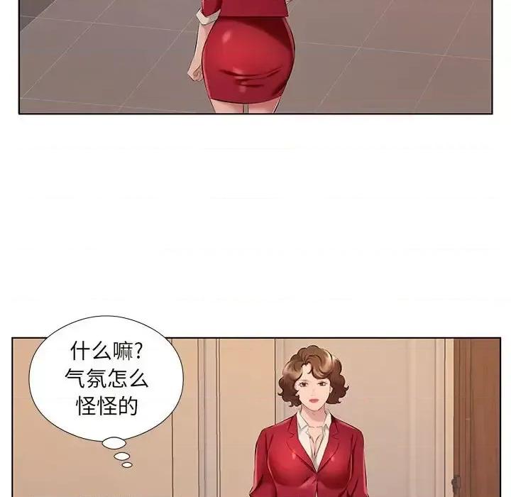套房裡的那些事 屋檐下的恋人-第 26 话 第21页
