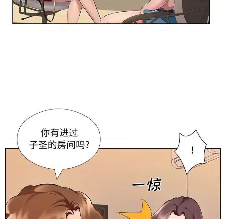 套房裡的那些事 屋檐下的恋人-第 26 话 第24页