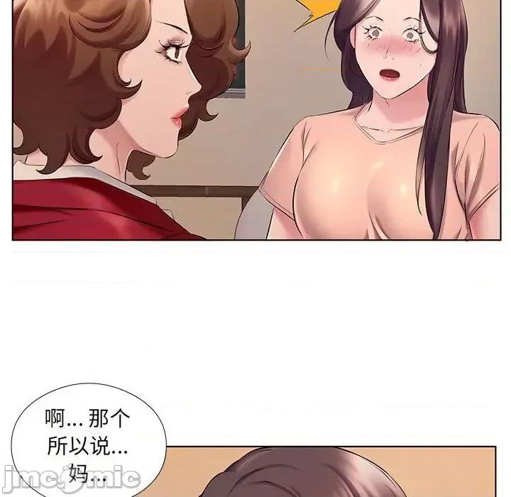 套房裡的那些事 屋檐下的恋人-第 26 话 第25页