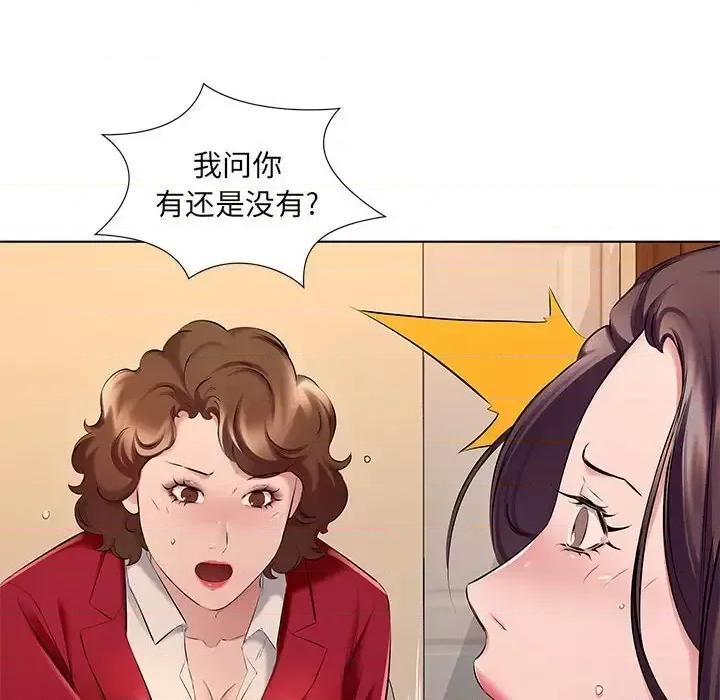 套房裡的那些事 屋檐下的恋人-第 26 话 第27页