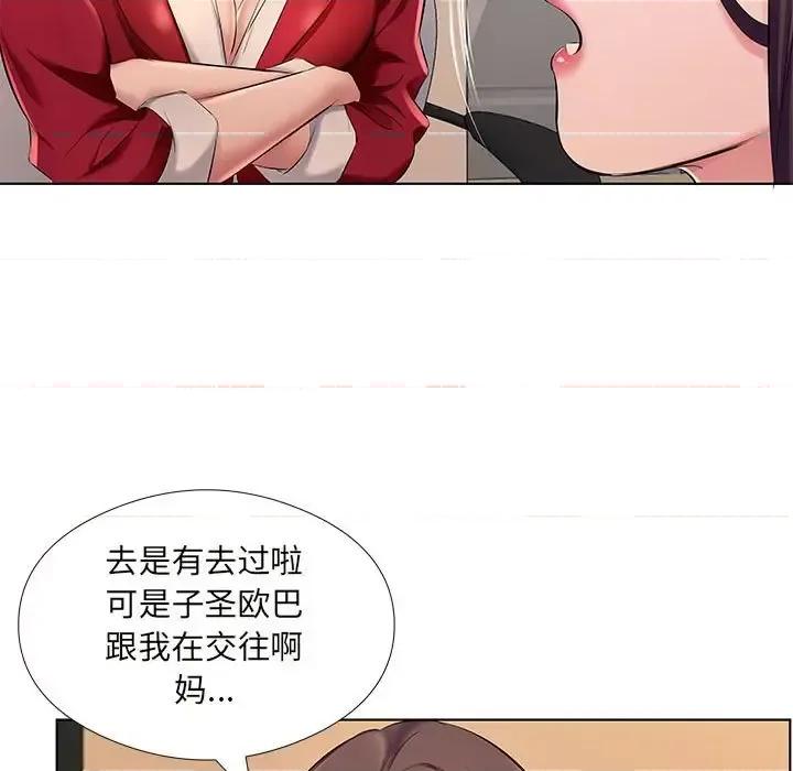 套房裡的那些事 屋檐下的恋人-第 26 话 第28页