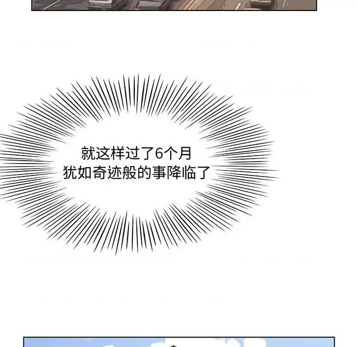 套房裡的那些事 屋檐下的恋人-第 26 话 第47页