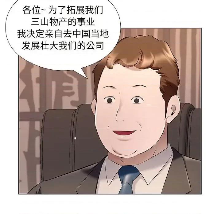 套房裡的那些事 屋檐下的恋人-第 26 话 第53页