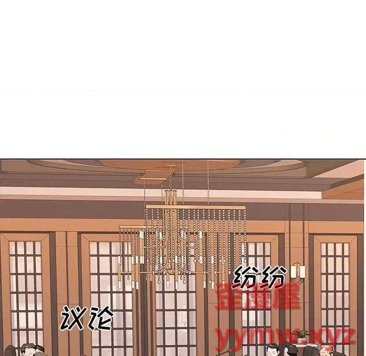 套房裡的那些事 屋檐下的恋人-第 26 话 第54页