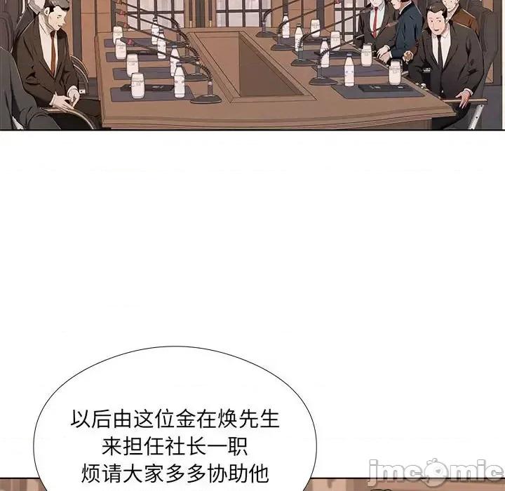 套房裡的那些事 屋檐下的恋人-第 26 话 第55页