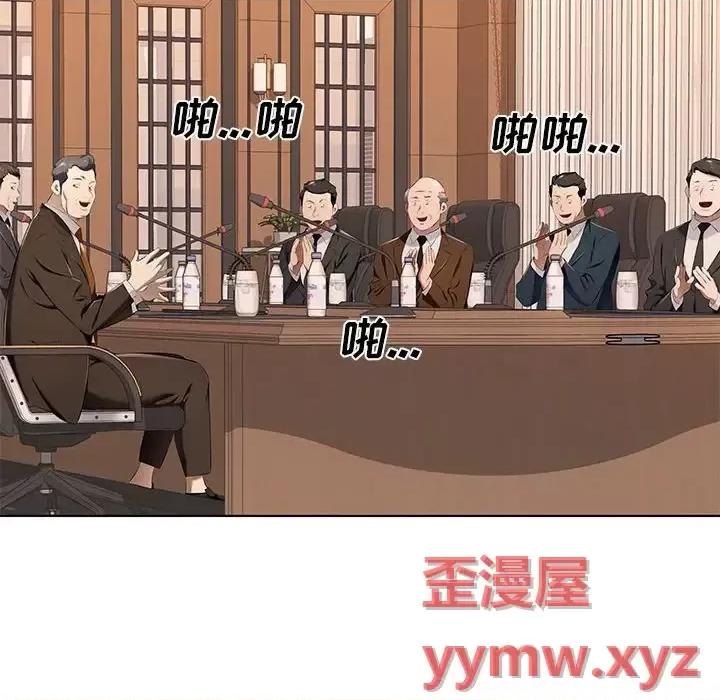 套房裡的那些事 屋檐下的恋人-第 26 话 第59页