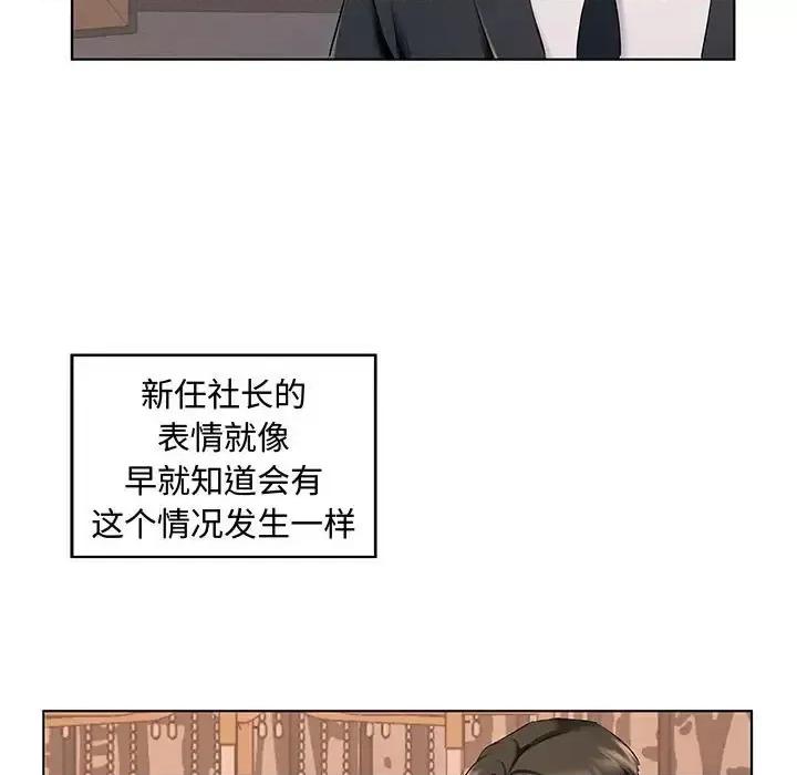 套房裡的那些事 屋檐下的恋人-第 26 话 第64页
