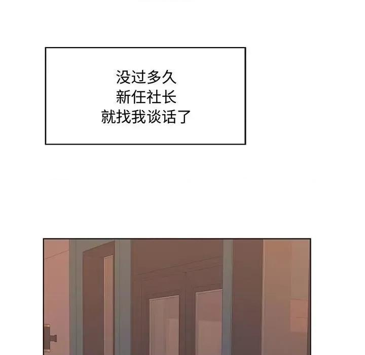 套房裡的那些事 屋檐下的恋人-第 26 话 第67页
