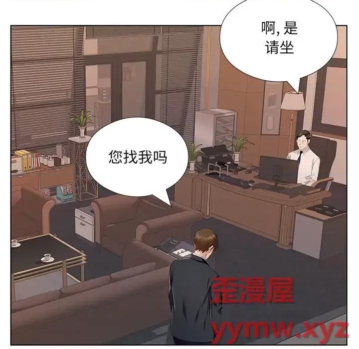套房裡的那些事 屋檐下的恋人-第 26 话 第69页