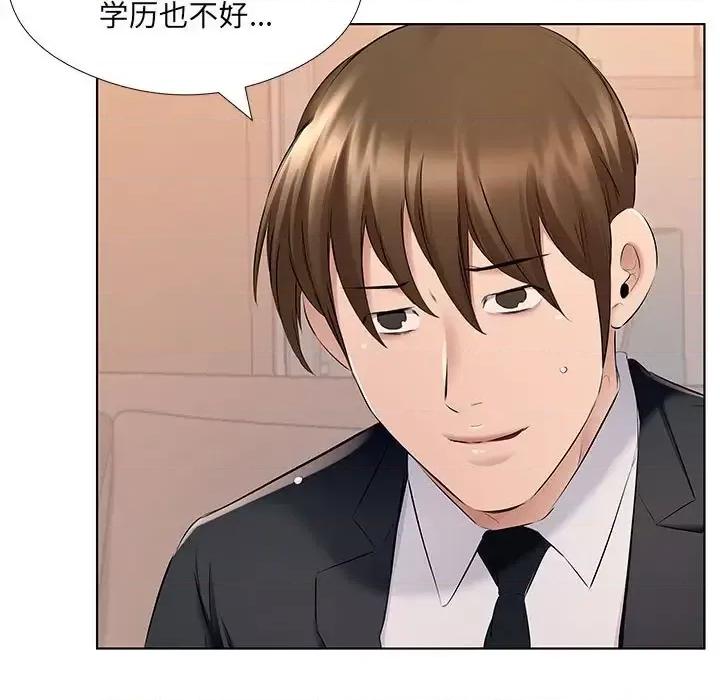 套房裡的那些事 屋檐下的恋人-第 26 话 第76页