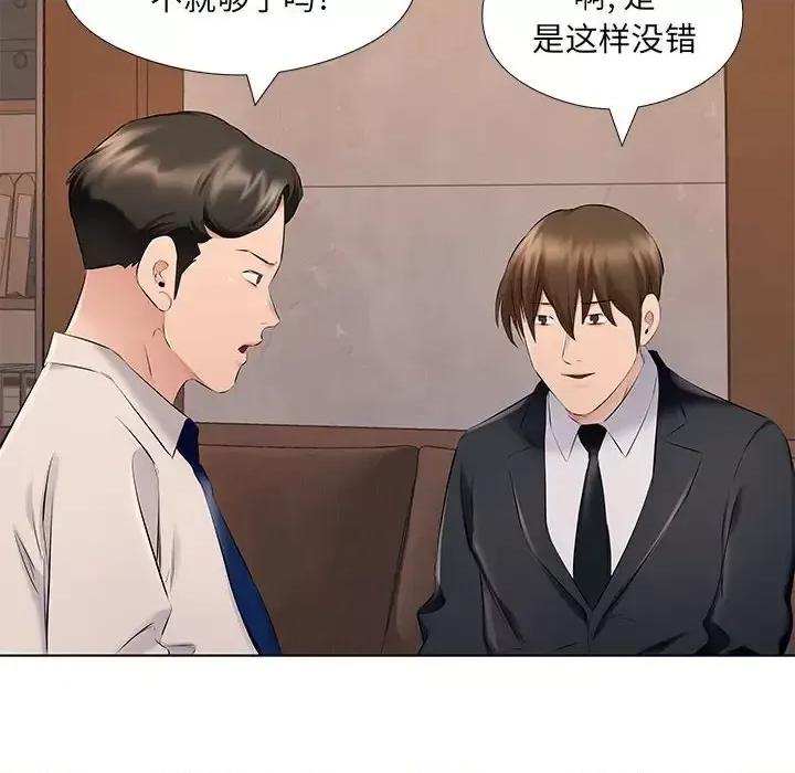 套房裡的那些事 屋檐下的恋人-第 26 话 第79页
