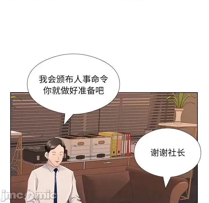 套房裡的那些事 屋檐下的恋人-第 26 话 第80页