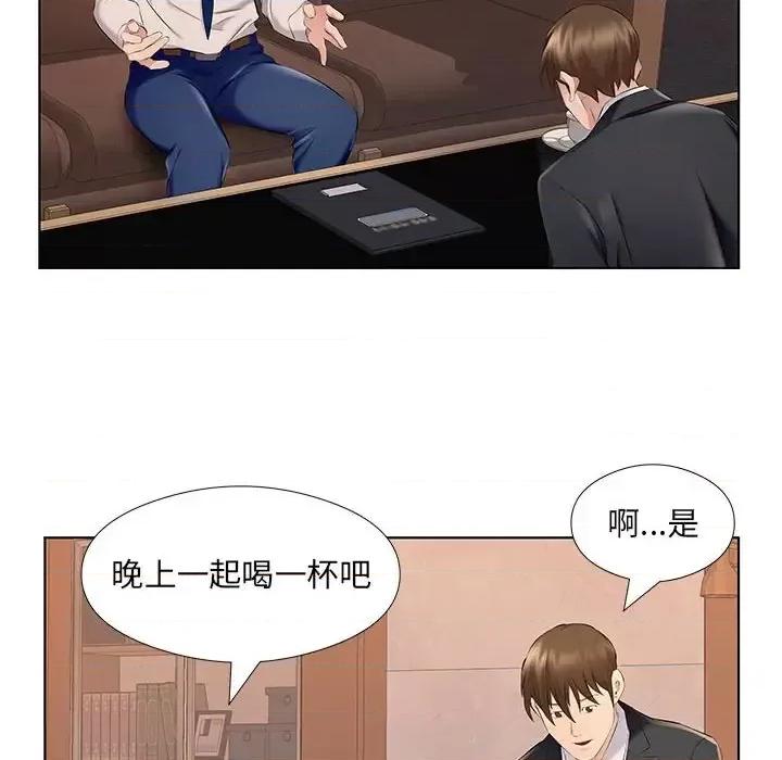 套房裡的那些事 屋檐下的恋人-第 26 话 第81页