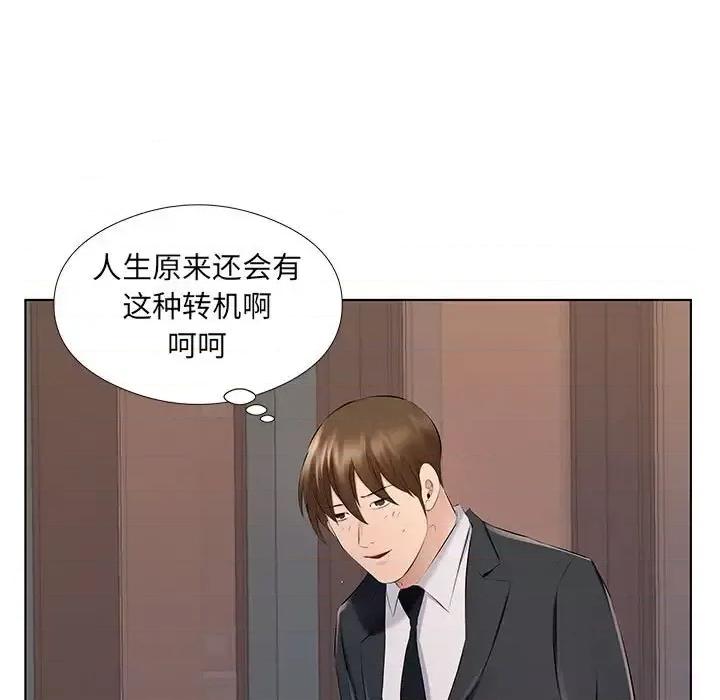 套房裡的那些事 屋檐下的恋人-第 26 话 第84页